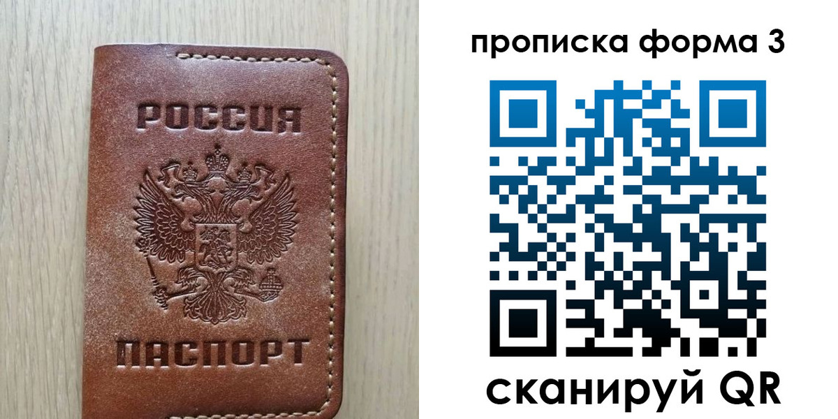прописка регистрация в Кумертау