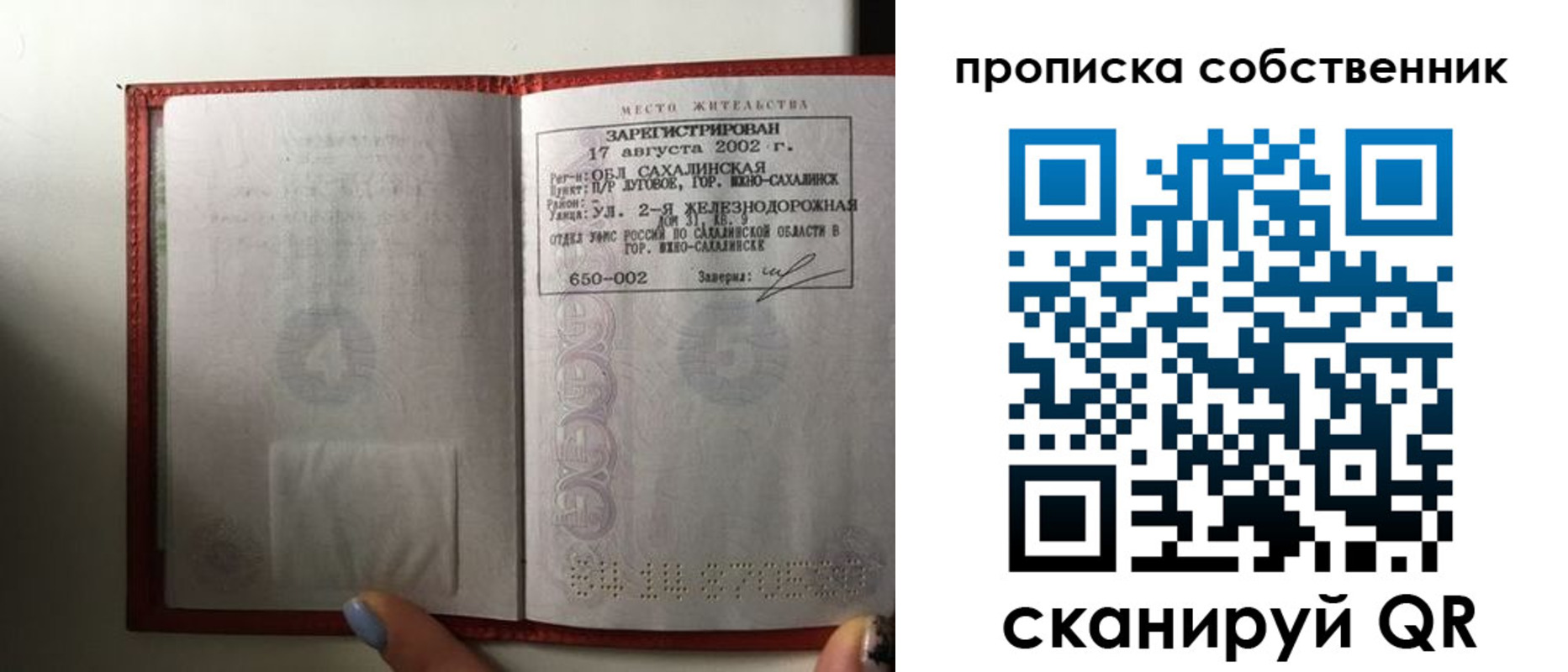 прописка для кредита в Кумертау