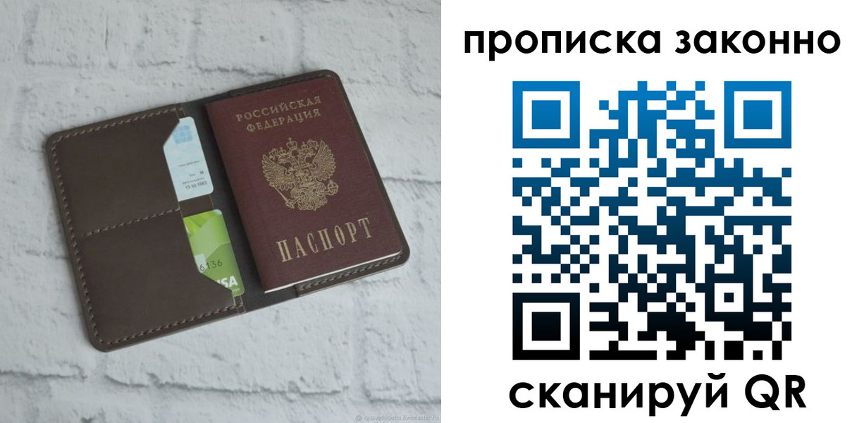 временная регистрация для всех в Кумертау